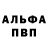 Первитин кристалл Shved Shvedov