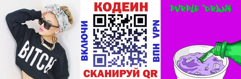 Кодеиновый сироп Lean напиток Lean (лин)  Донской 