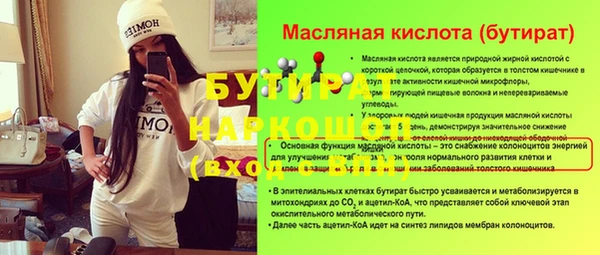 мефедрон Бородино