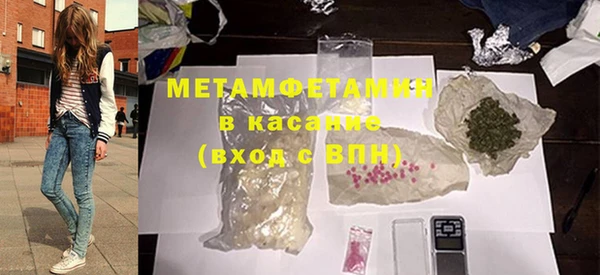 первитин Бронницы