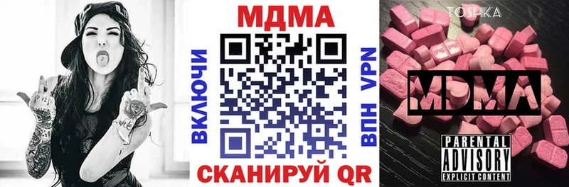 MDMA кристаллы  Донской 