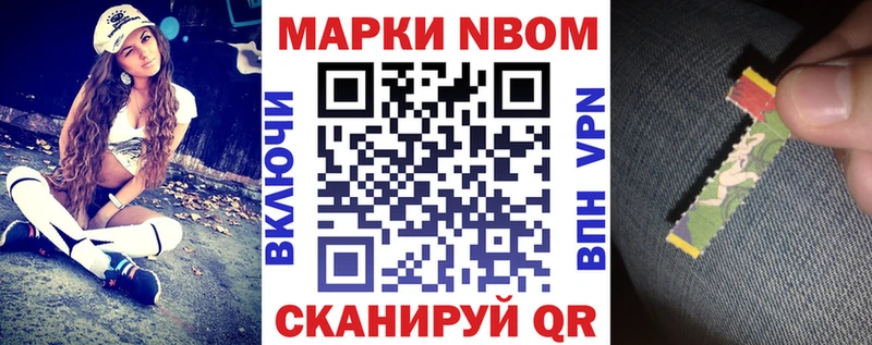 Марки 25I-NBOMe 1,8мг Донской